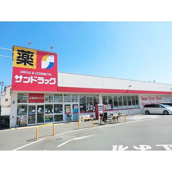 サンドラッグ新座石神店