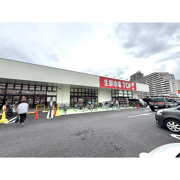 生鮮市場TOP東久留米店