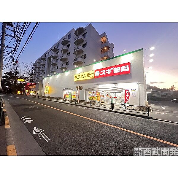 スギドラッグひばりが丘店