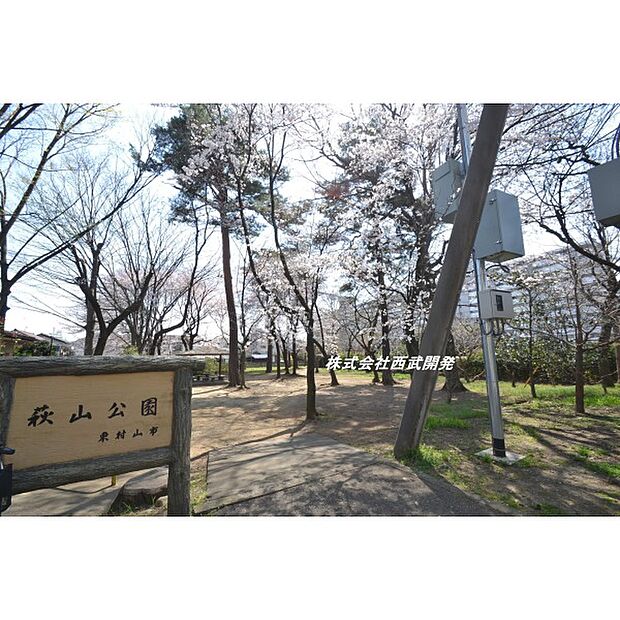 萩山公園