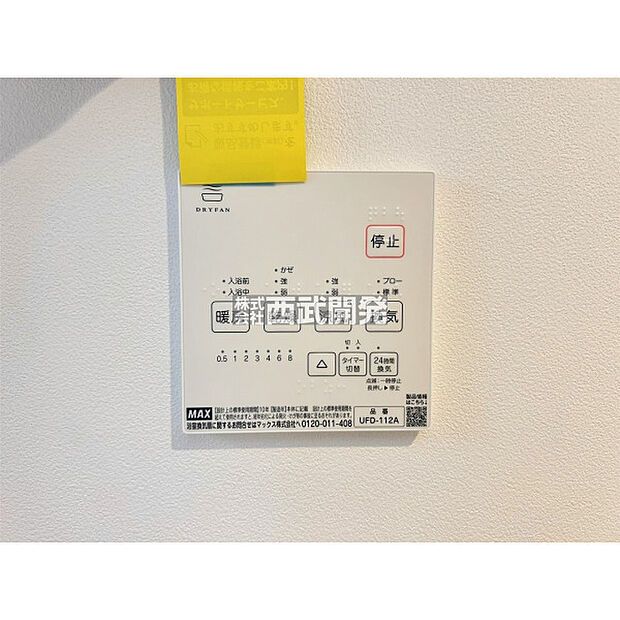 浴室換気乾燥機