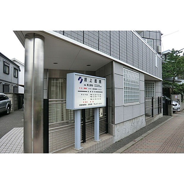 坂上医院