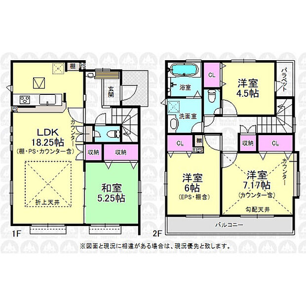 和室5.25帖のある4LDK！