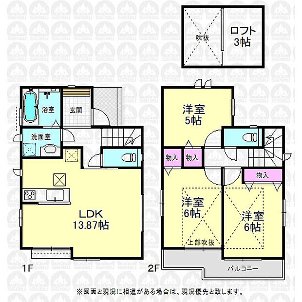 ロフト付きの3LDK!