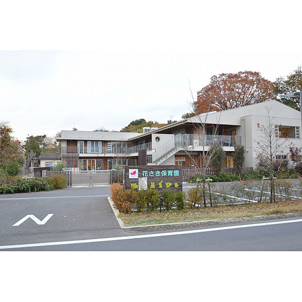 花さき保育園