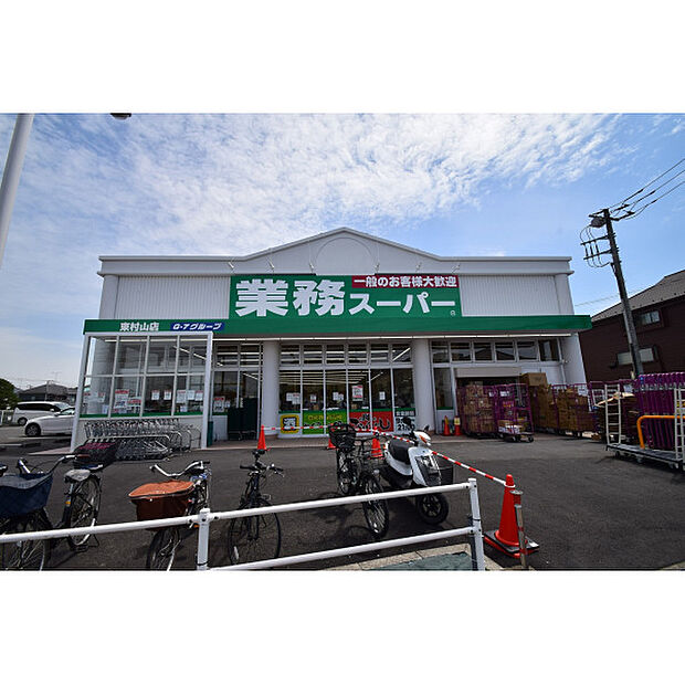 業務スーパー