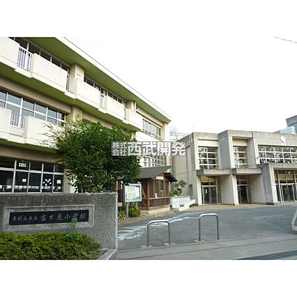 富士見小学校