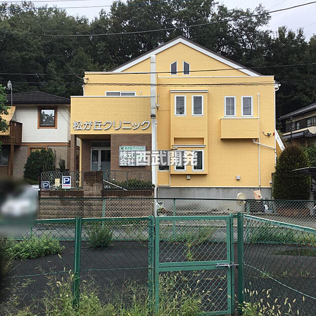 松が丘クリニック