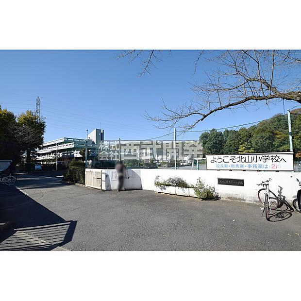 北山小学校