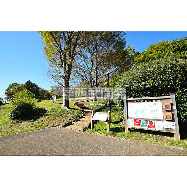 八国山緑地