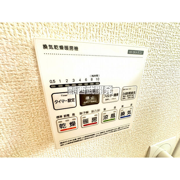 浴室換気乾燥暖房機