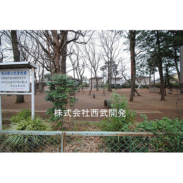 萩山第2児童遊園