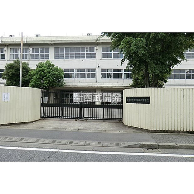 田無第四中学校