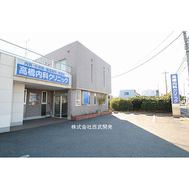 高橋内科クリニック