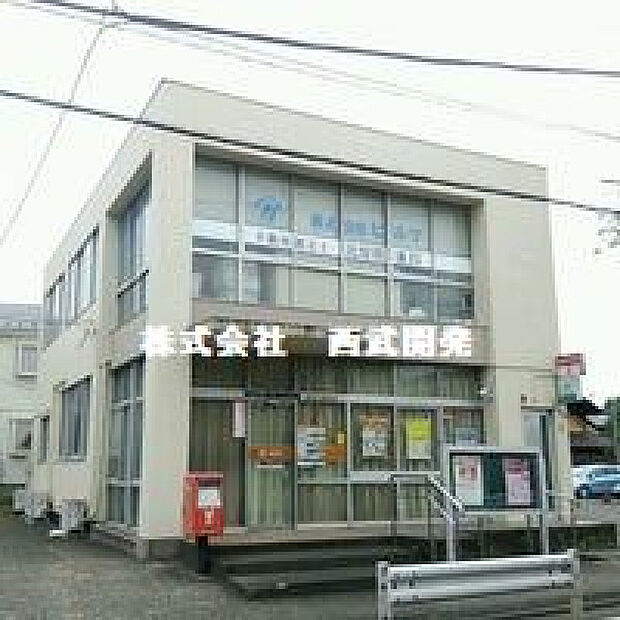 秋津郵便局