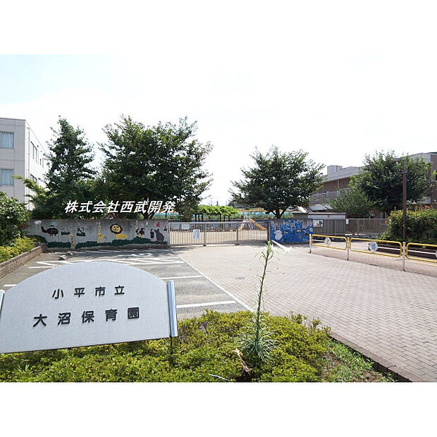 大沼保育園