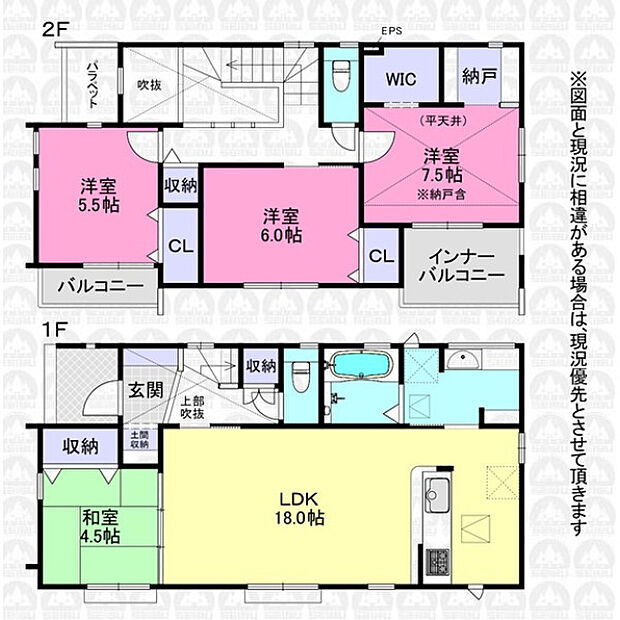 和室4.5帖のある4LDK!
