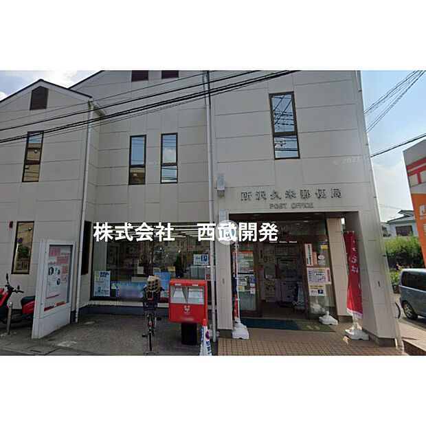 所沢久米郵便局