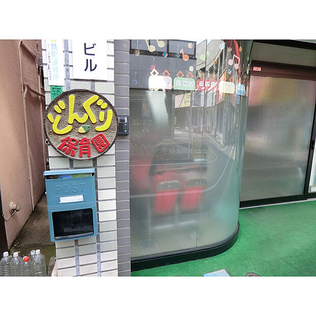 どんぐり保育園