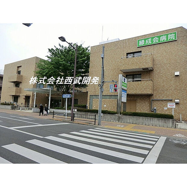 緑成会病院