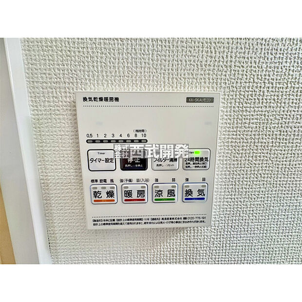 浴室換気乾燥暖房機付きです
