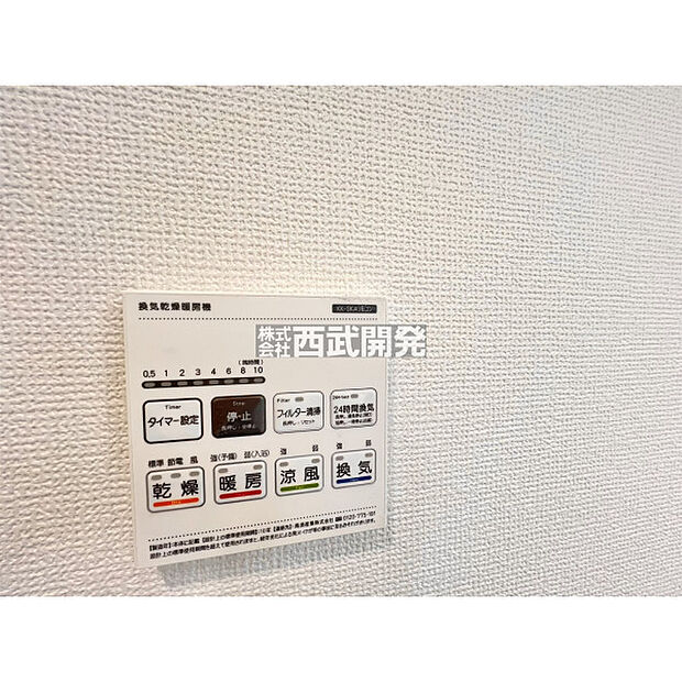 浴室換気乾燥暖房機付きです
