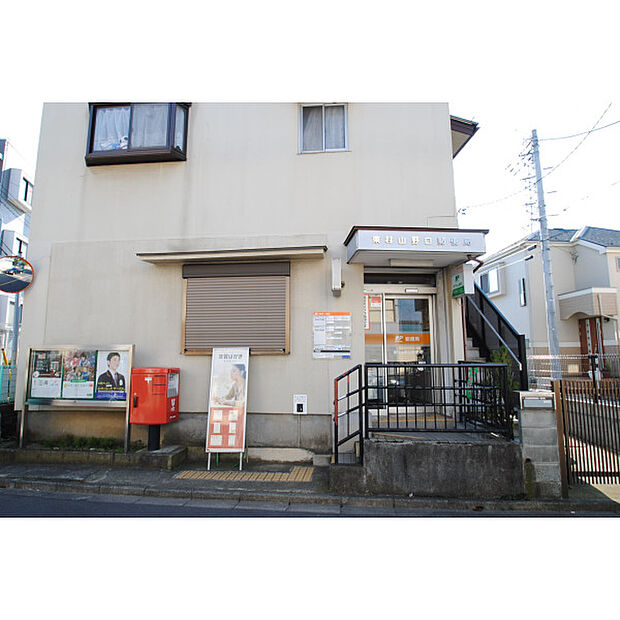 東村山野口郵便局