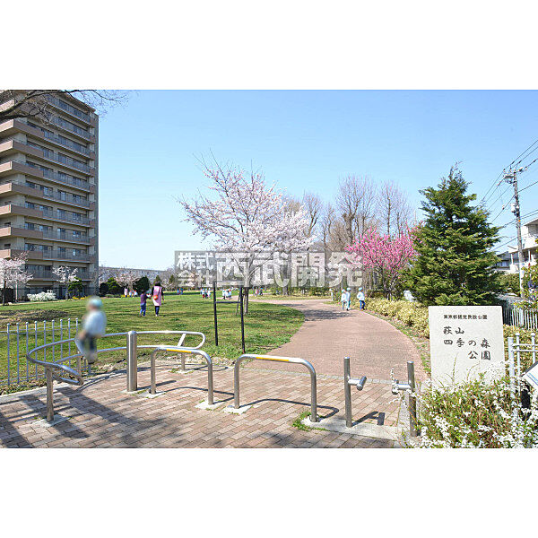 萩山四季の森