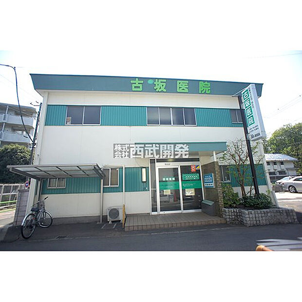 古坂医院