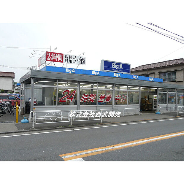 ビッグエー