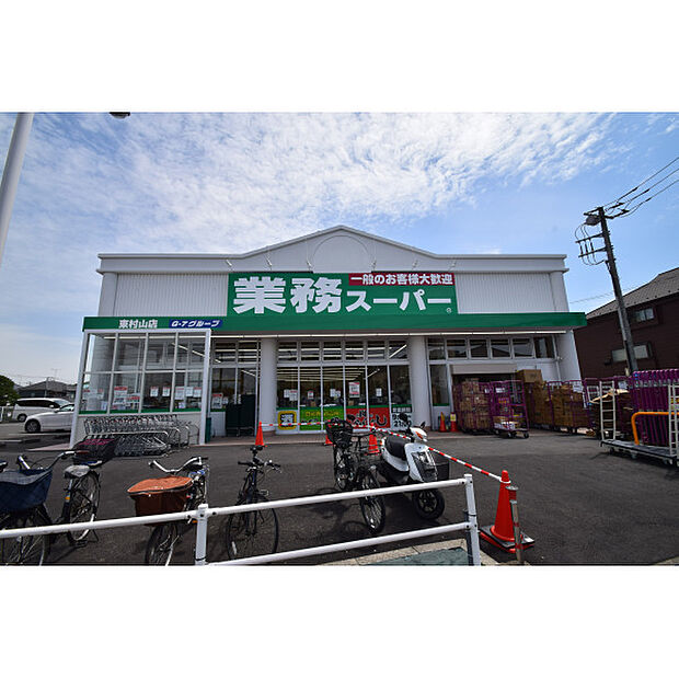 業務スーパー