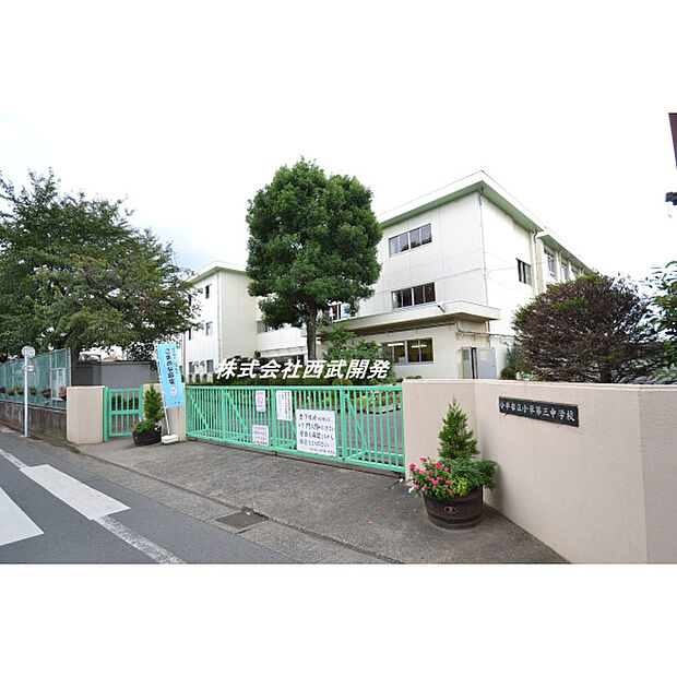 第三中学校