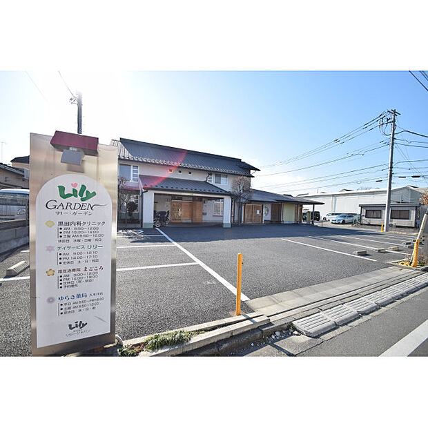 黒田内科クリニック