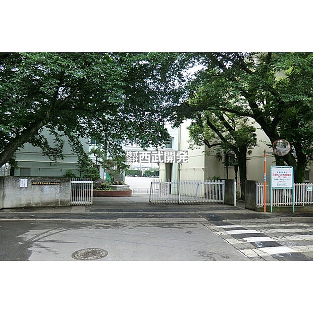 田無第一中学校