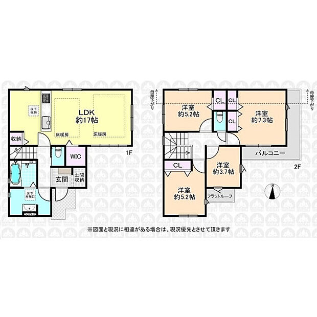 全居室洋室の4LDK!