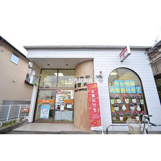 小平仲町郵便局