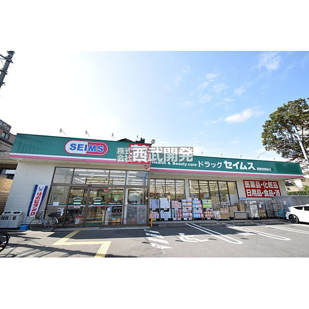 ドラッグセイムス