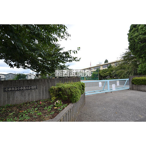 小平第二小学校