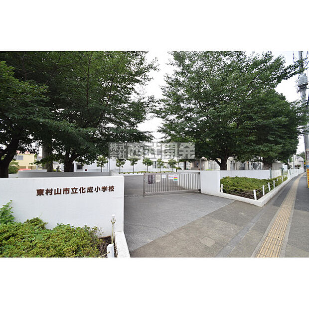 化成小学校