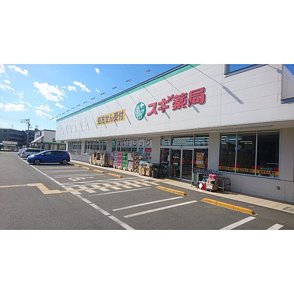 スギ薬局