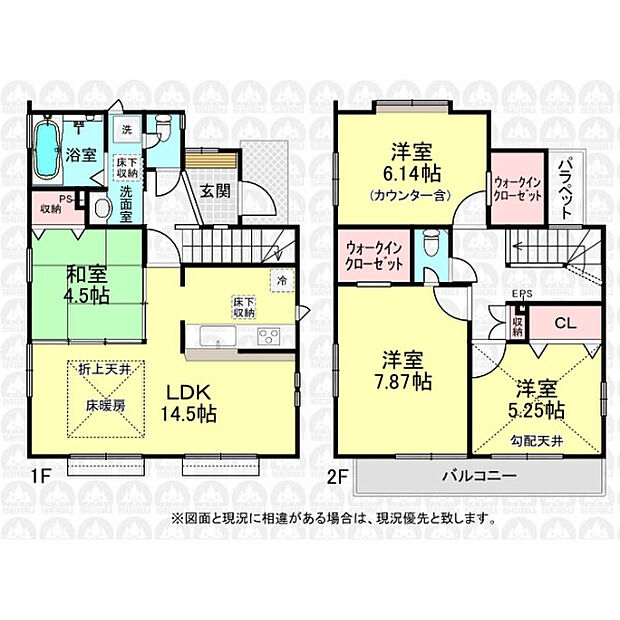 足元ポカポカ!床暖房付きの4LDK!