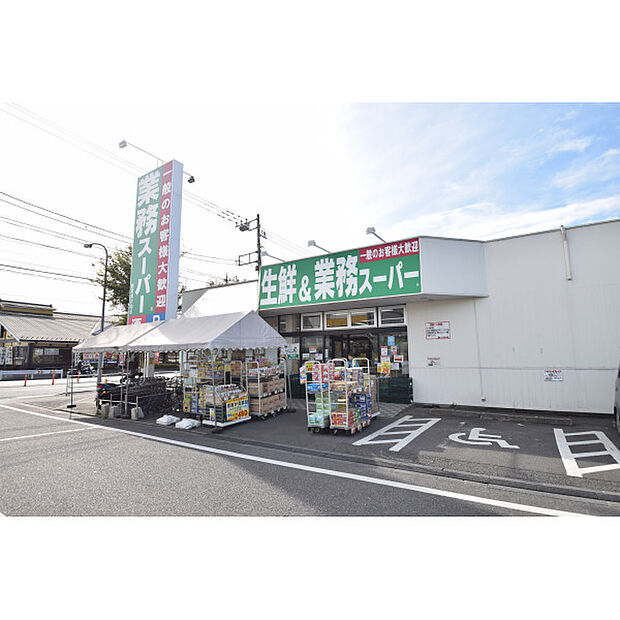 業務スーパー
