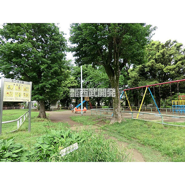 さつき公園