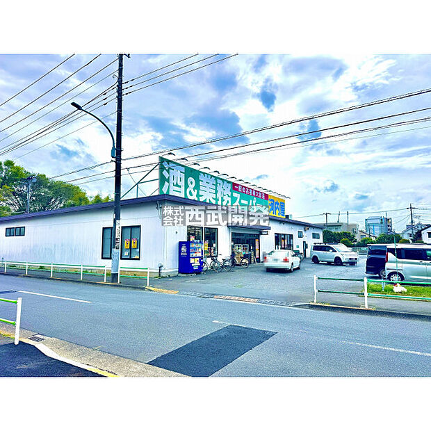業務スーパー