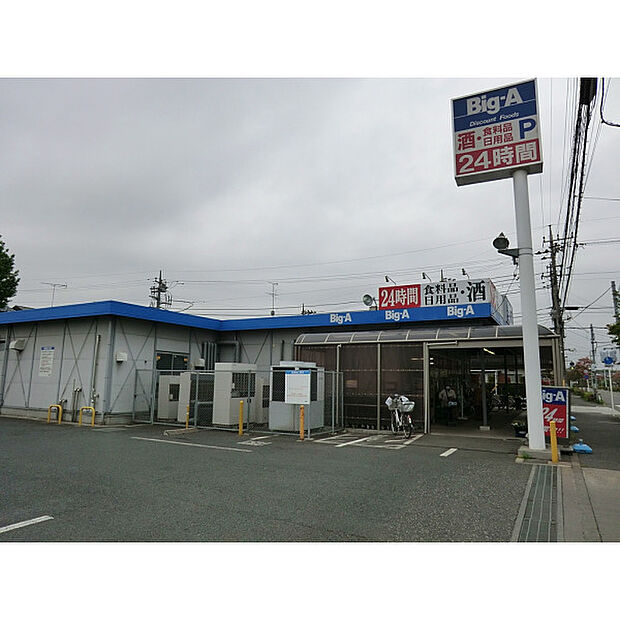 ビッグエー