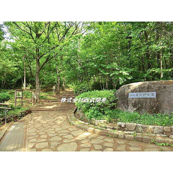 東大和公園