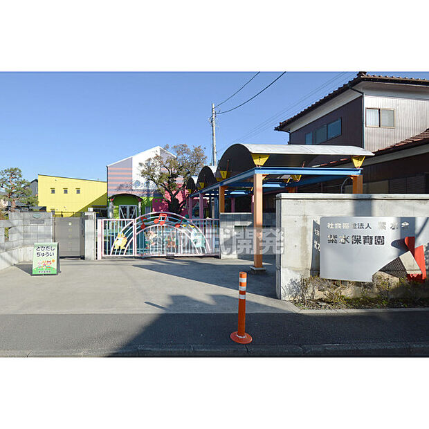 紫水保育園