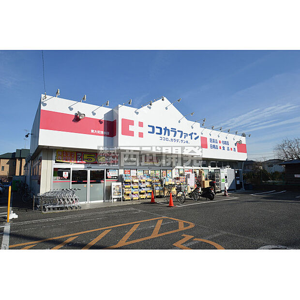 ココカラファイン