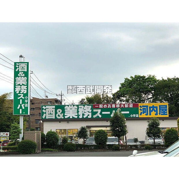 業務スーパー