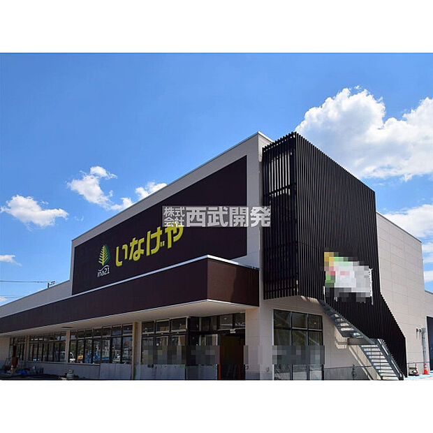 いなげや